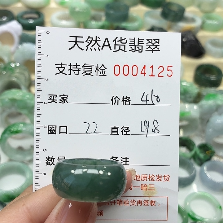 翡翠未镶嵌戒指戒指