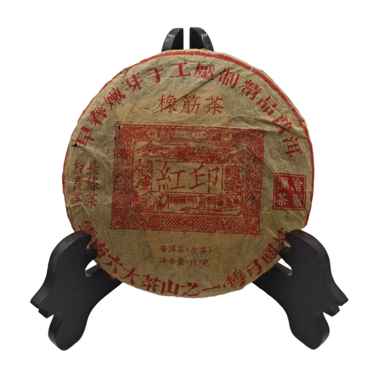 澜沧茶厂 2007年 弯弓 橡筋红印 普洱茶 生茶 357克/饼 带茶样