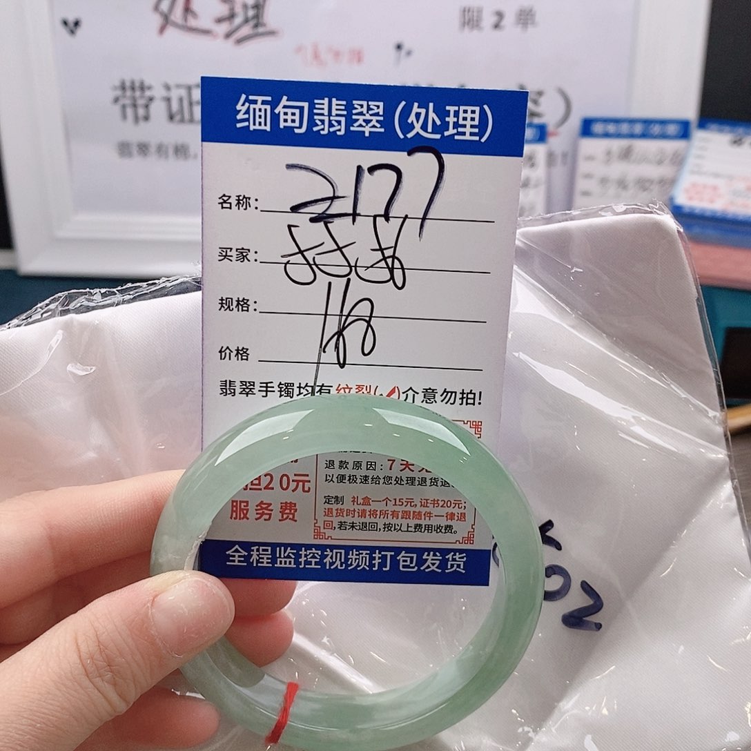 翡翠手镯以实物为准微包容Ｚ177