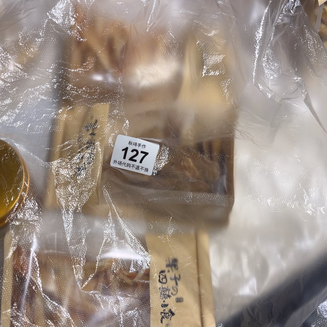 *****127 陶瓷哈哈哈哈哈哈哈哈哈