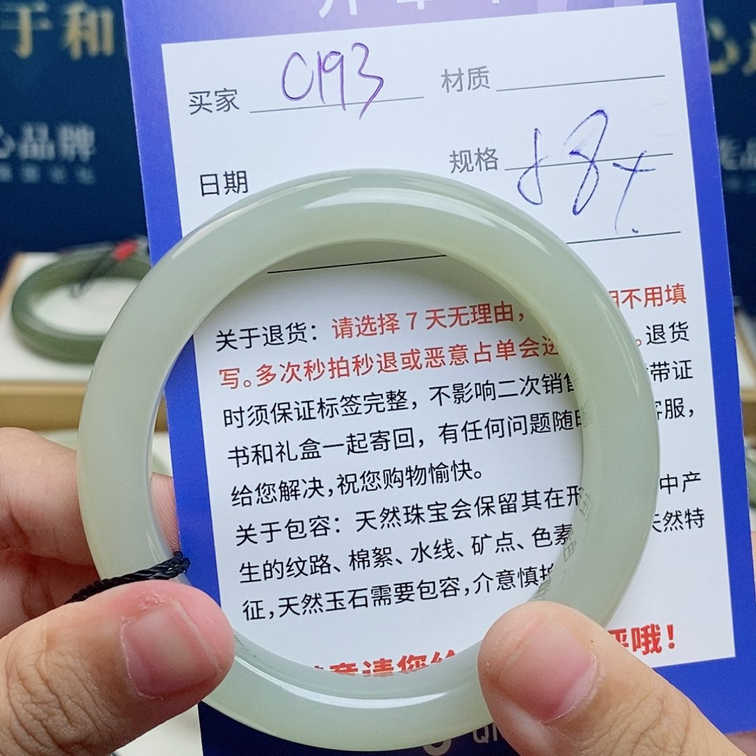 和田玉手镯未镶嵌cs