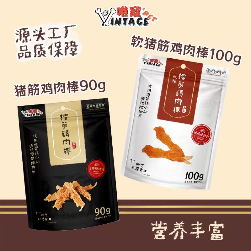 【达人专属】唯宠狗狗训练奖励零食猪筋鸡肉棒(软性)(酥脆)两款