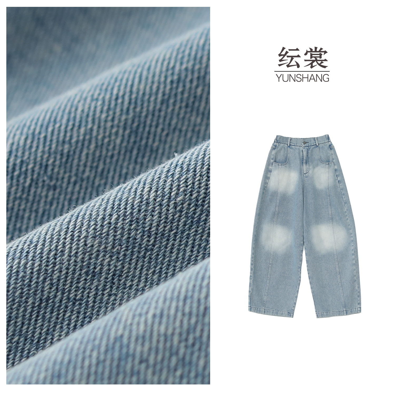 【纭裳原创】裤长99-101 简约宽松百搭大码哈伦牛仔裤D25291