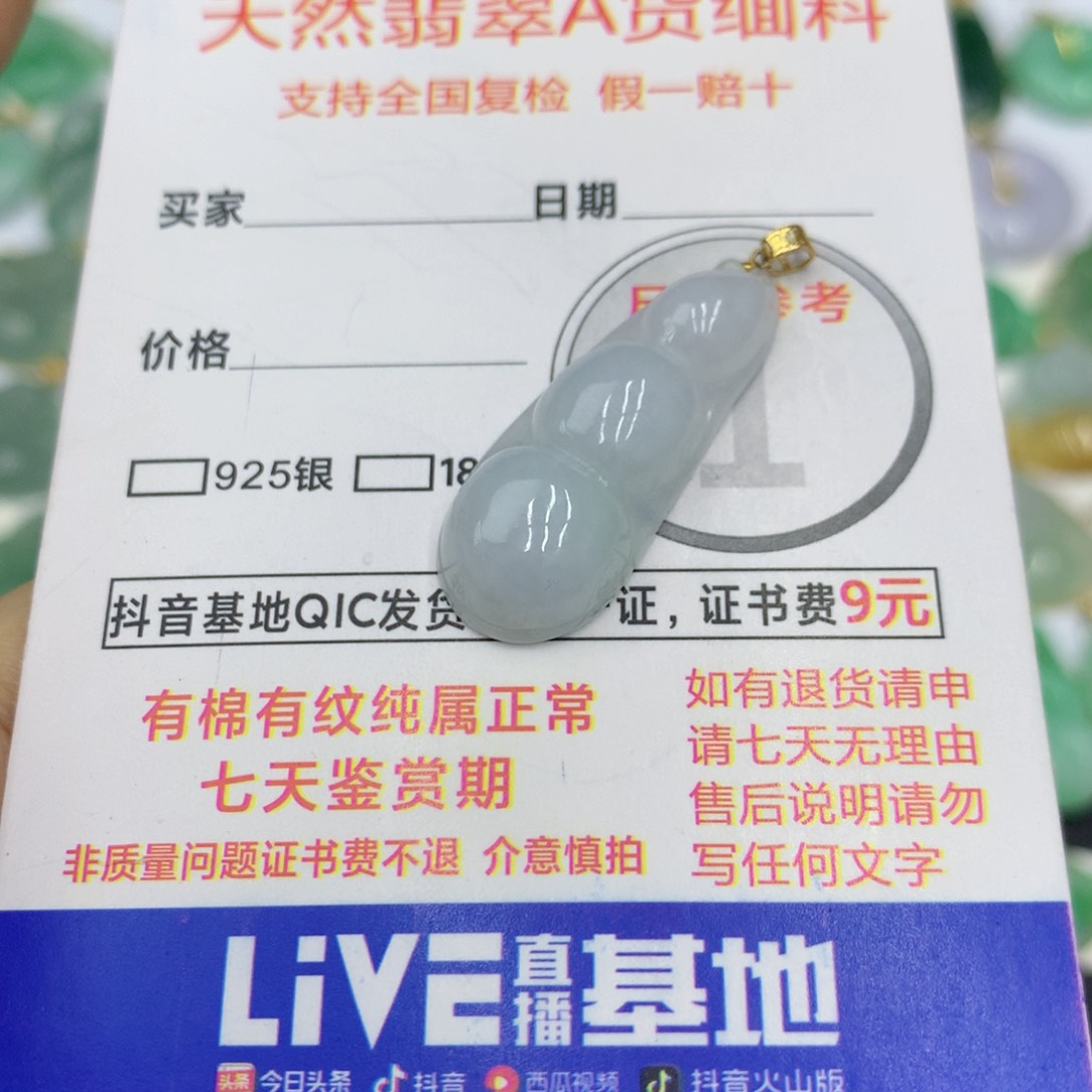 翡翠颈饰18K金镶嵌翡翠