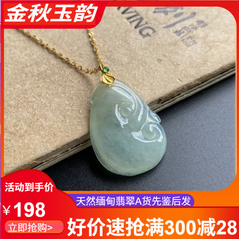 天然缅甸翡翠A货吊坠18K金镶嵌飘花如意吊坠
