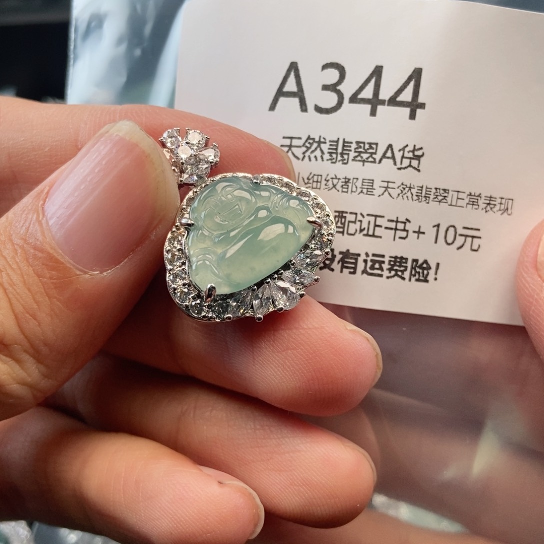 【闪购商品】翡翠吊坠(不含链)未镶嵌