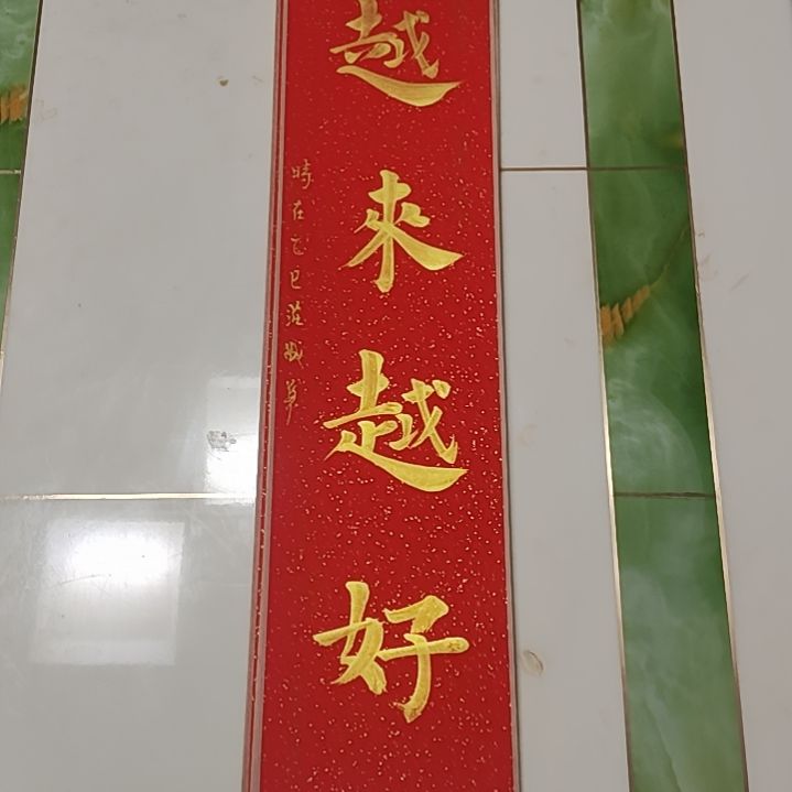 书法越来越好书法