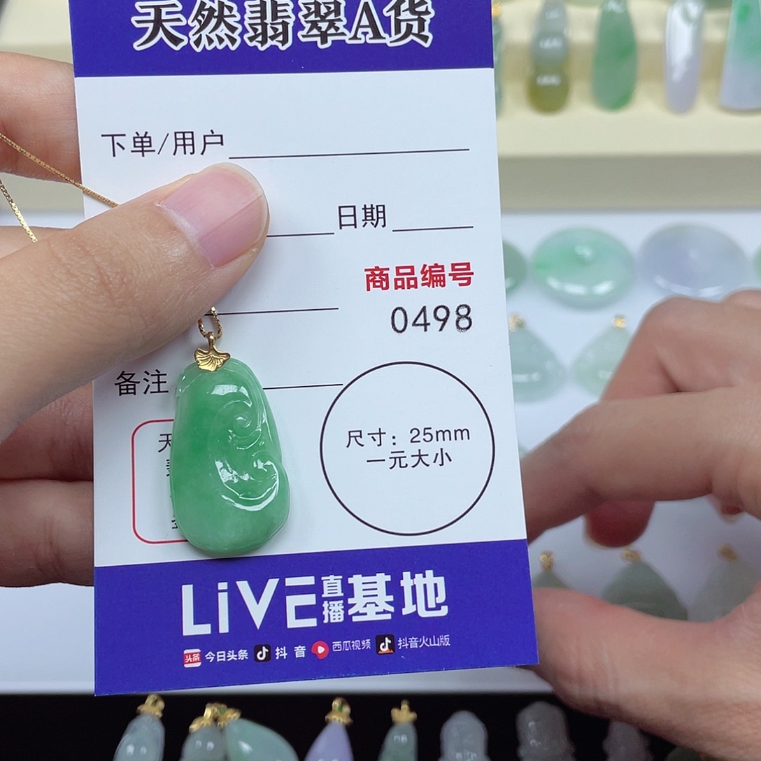 翡翠颈饰未镶嵌翡翠