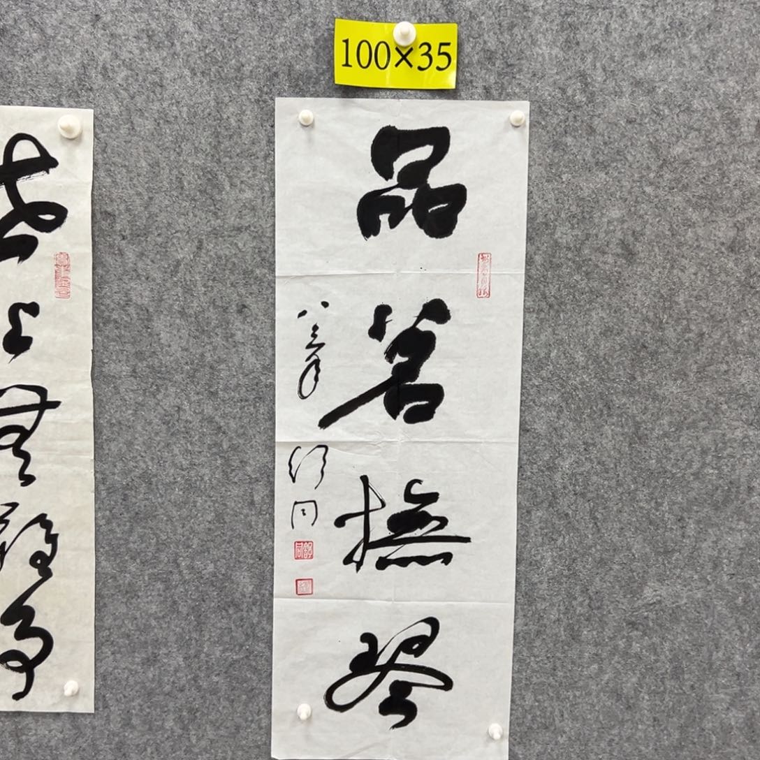 书法书法精品一副