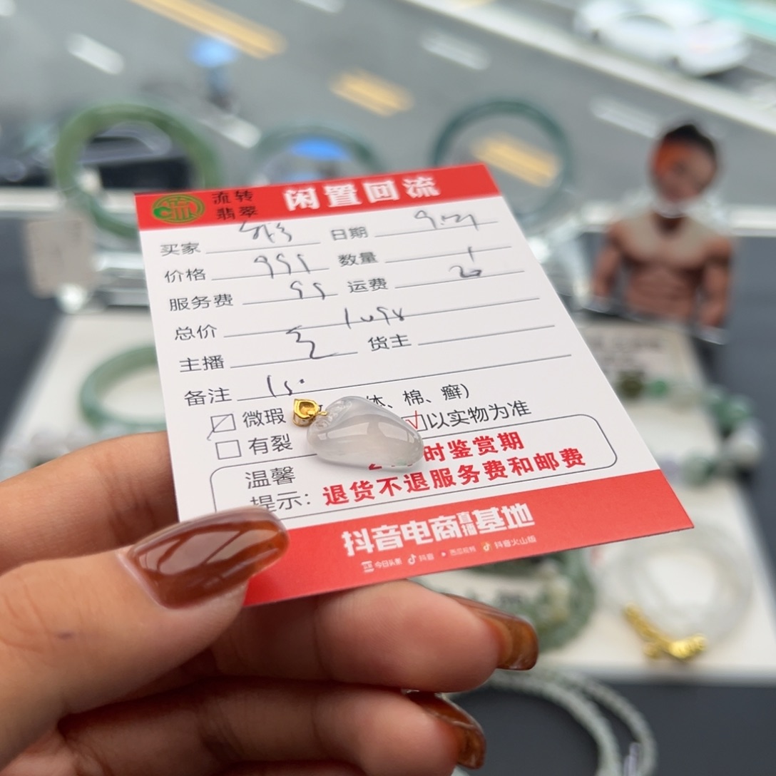 颈饰18K金镶嵌翡翠我****婆