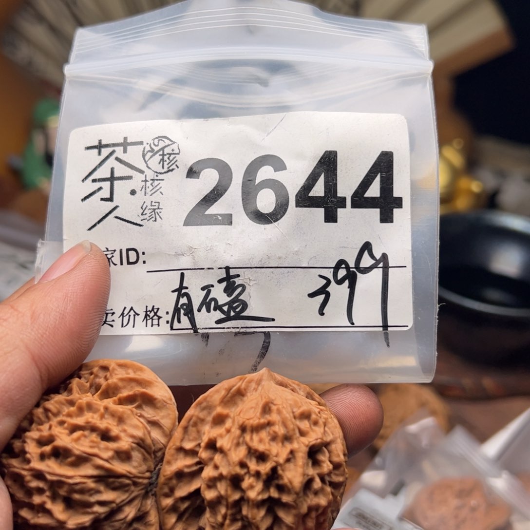 【闪购商品】文玩核桃吊坠今天