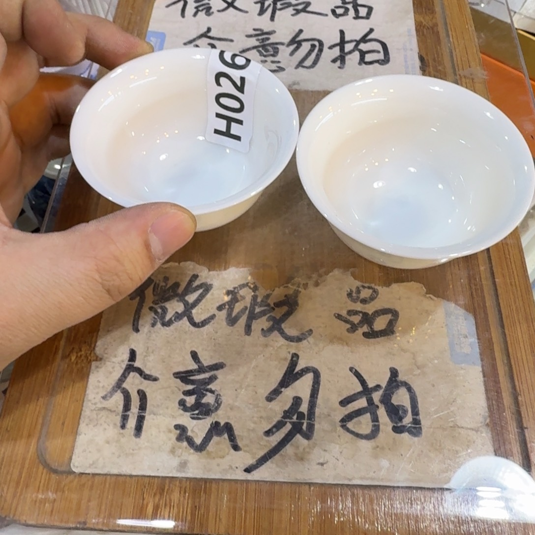 微瑕疵介意勿拍陶瓷器皿A462