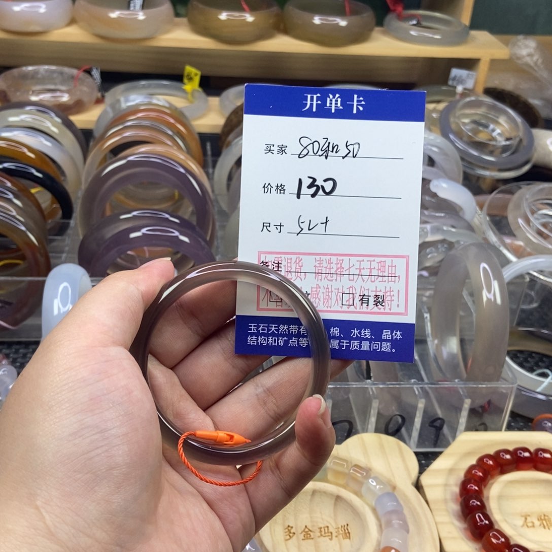 8***0玛瑙/玉髓手镯未镶嵌