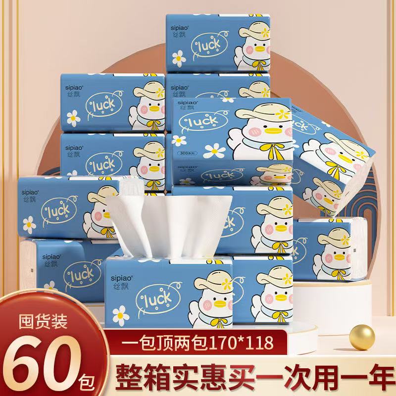 【60包一年装】丝飘家用便携餐巾抽纸卫生军事学生纸巾餐巾纸家用