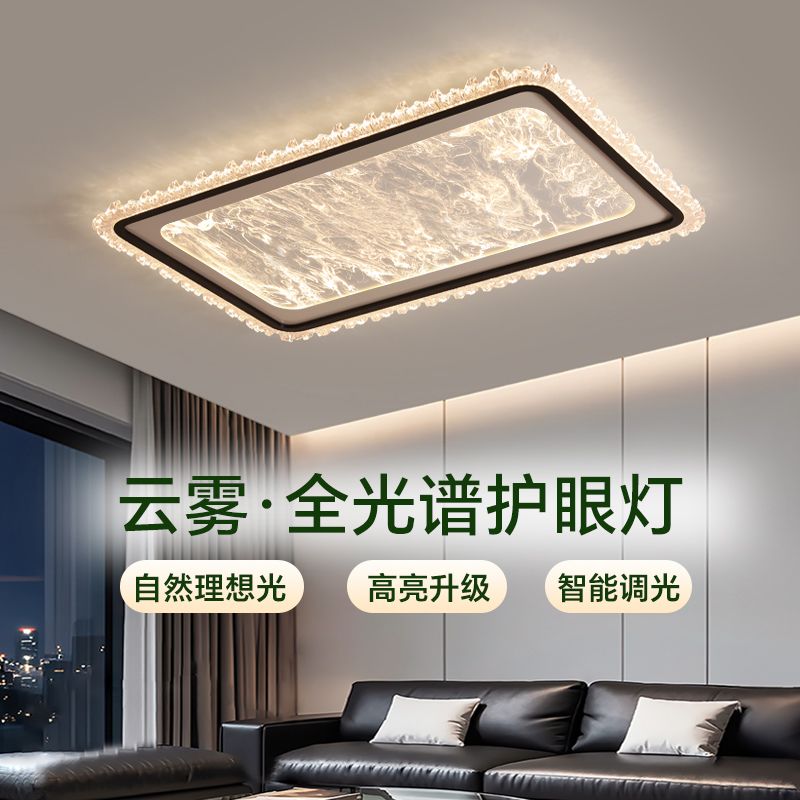现代轻奢卧室吸顶灯超亮护眼书房灯高显色云雾吸顶灯2025新款