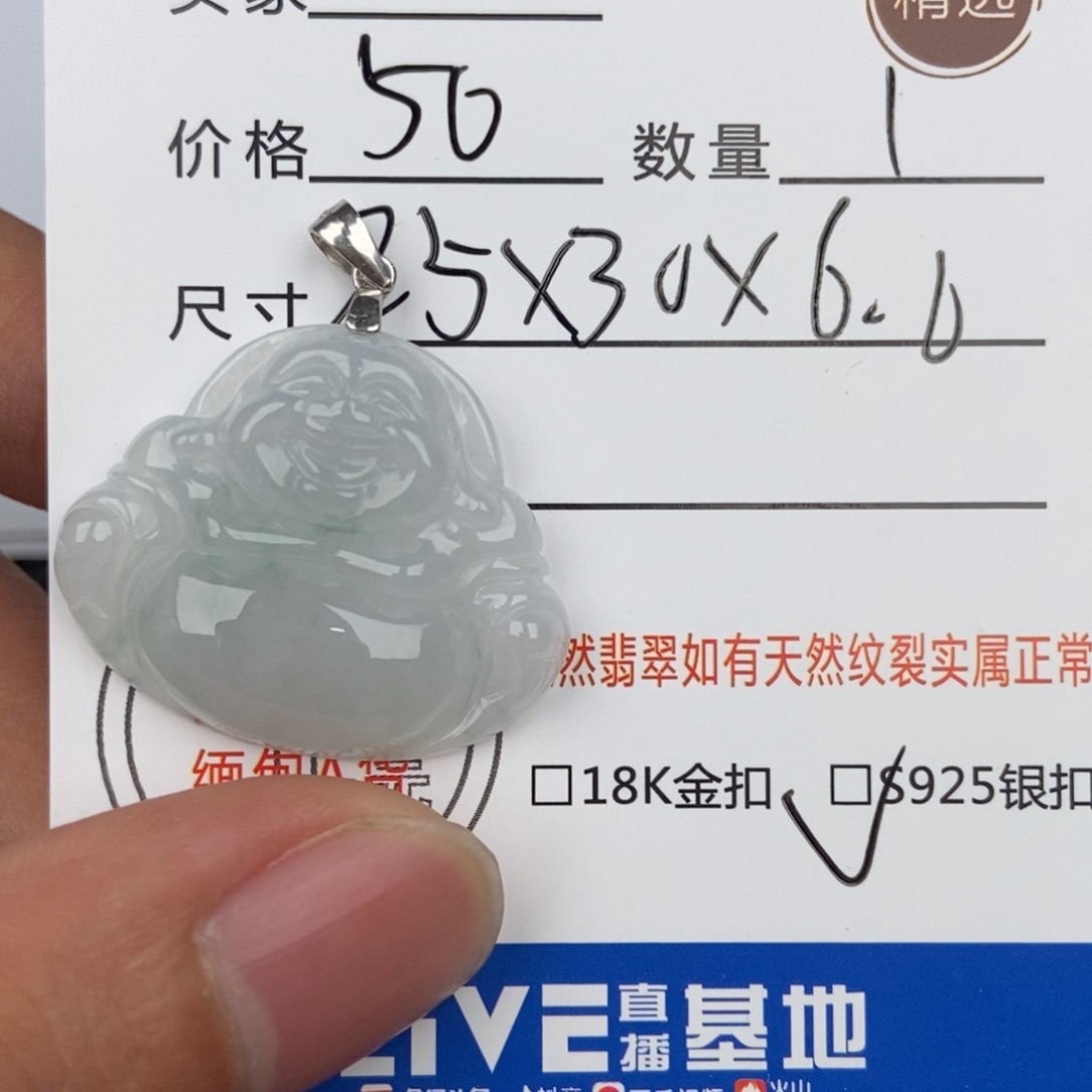 翡翠颈饰未镶嵌吊坠