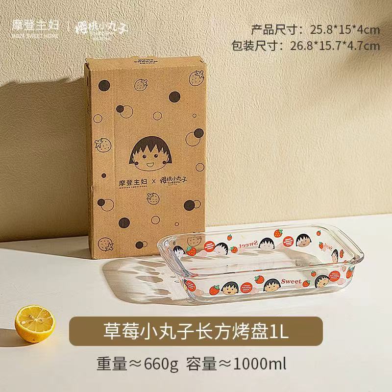 A1900草莓小丸子长方烤盘1L