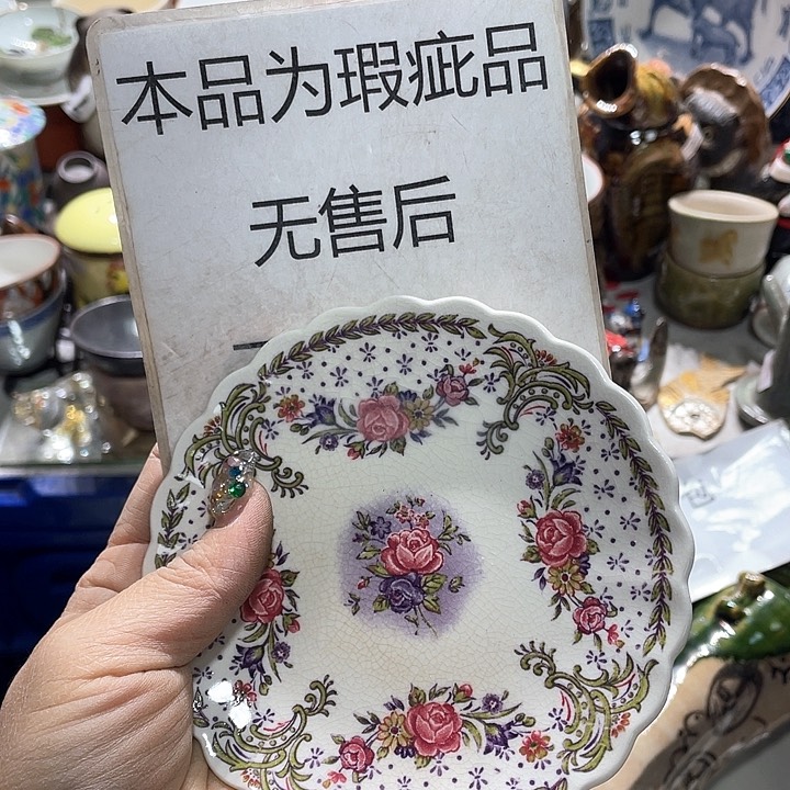 瓷片沁色19.9包邮新疆西藏不发货