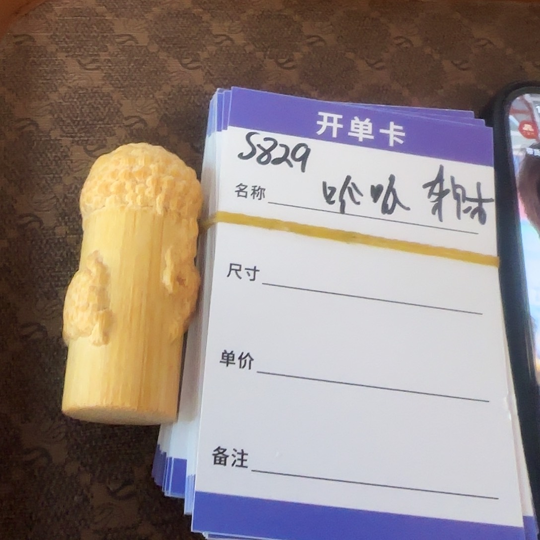 竹类把件S829金丝竹呱呱来米多样性