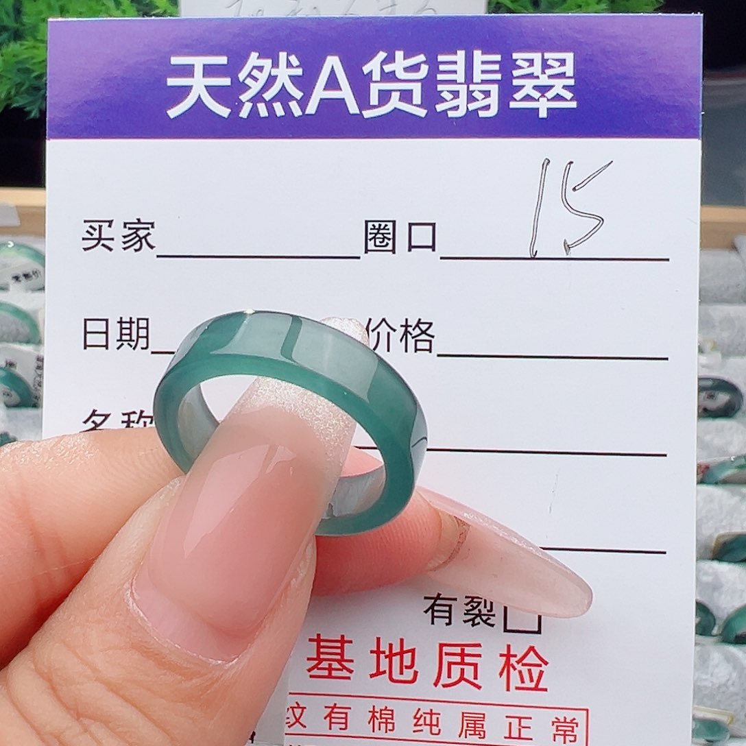 翡翠戒指未镶嵌缅甸翡翠