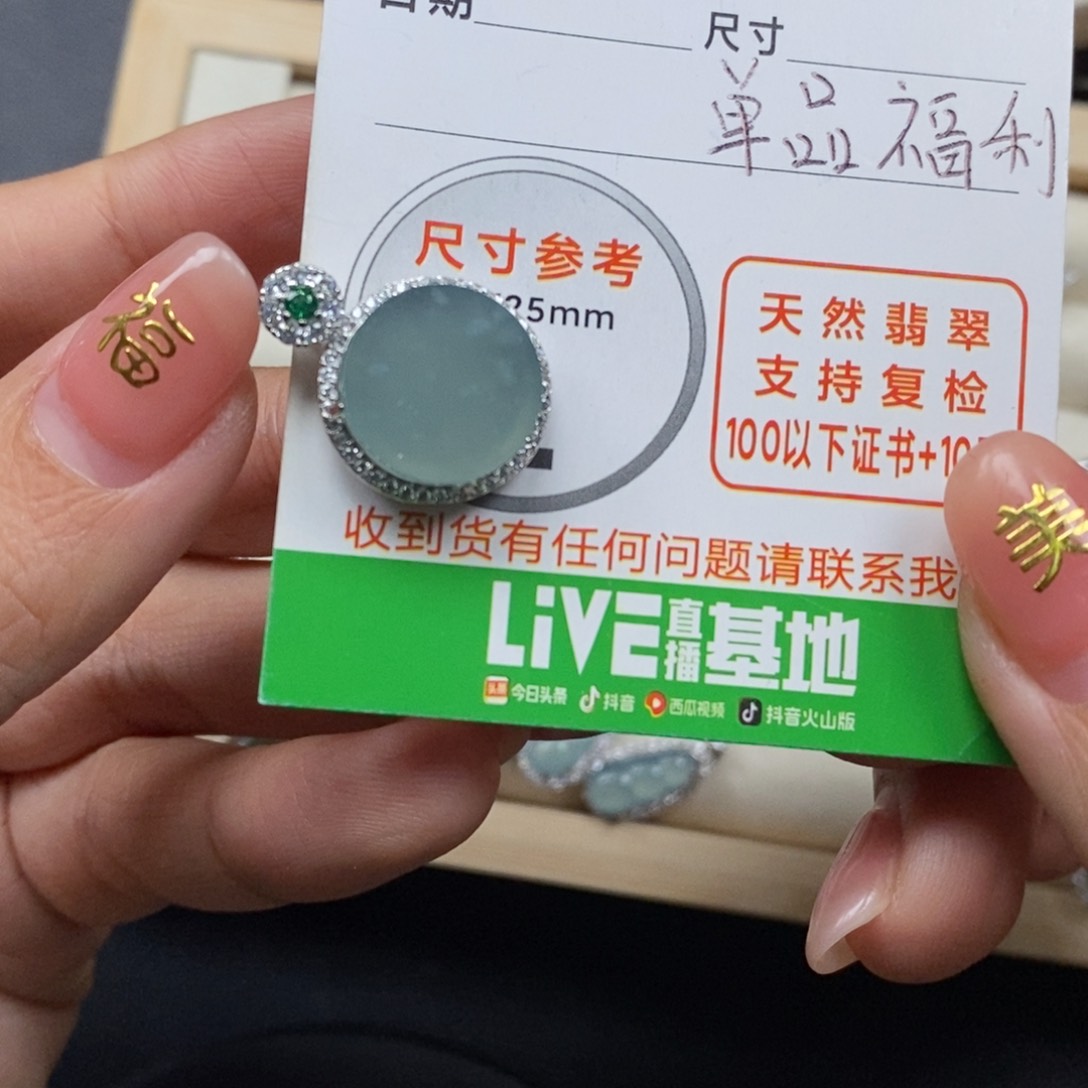 翡翠颈饰未镶嵌翡翠