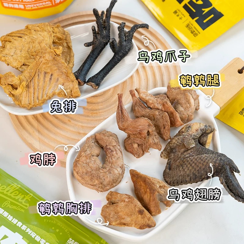 萌骨哈图冻干狗狗零食磨牙棒洁齿兔排鸡脖宠物零食冻干
