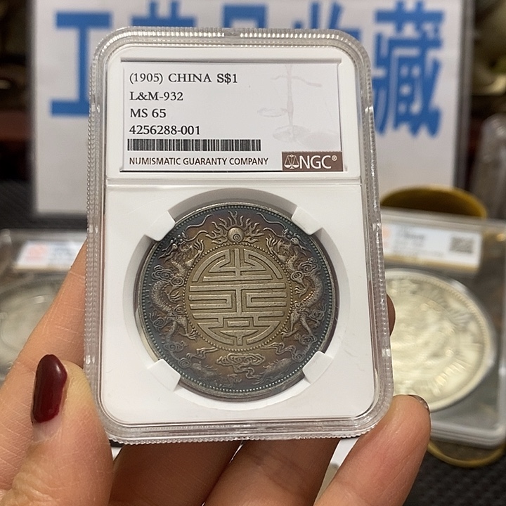 金属现在工艺品钱币