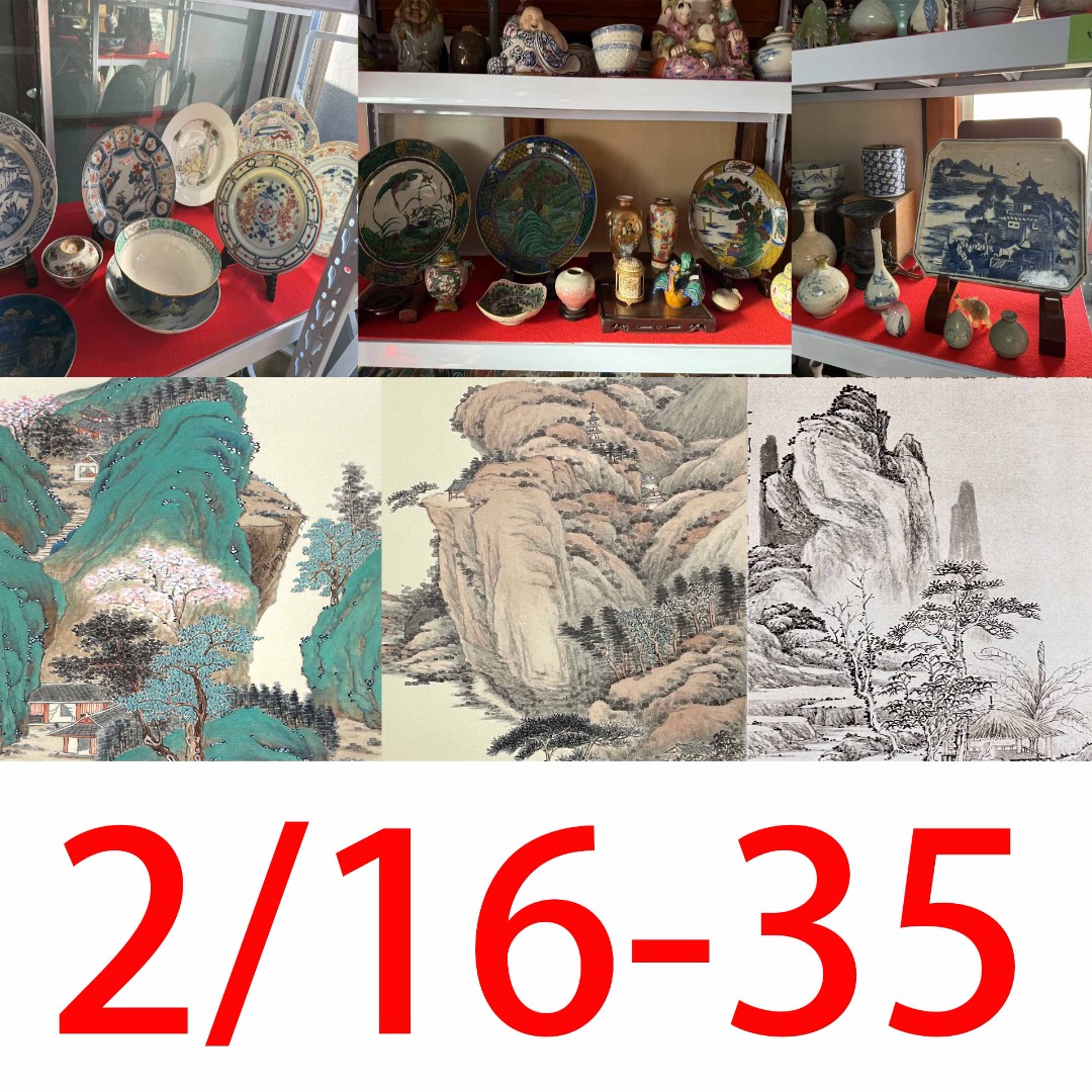 【16-35号】疏之老师书画印刷作品+直播间赠品不支持七天无理由退货