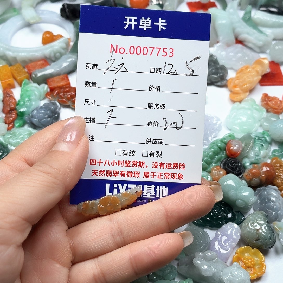 六***八翡翠未镶嵌颈饰8768886
