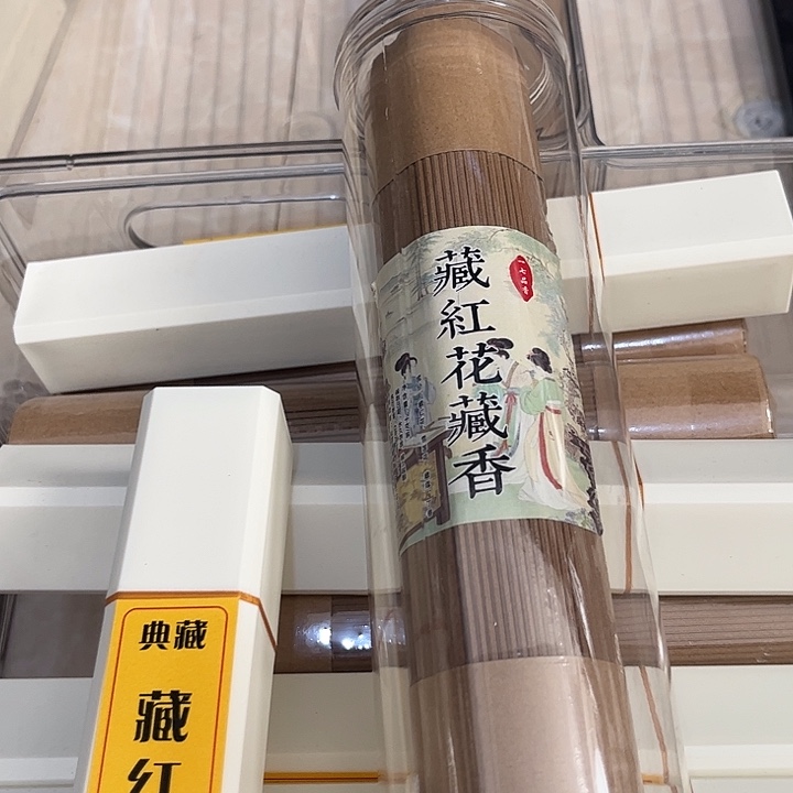 线香线香200克藏红花藏