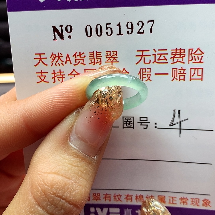 翡翠戒指未镶嵌拉派