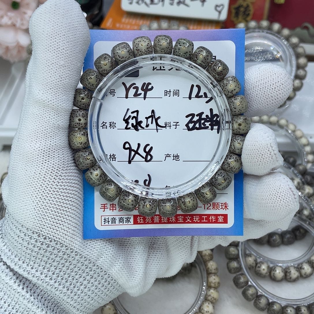 星月菩提手串R24绿冰