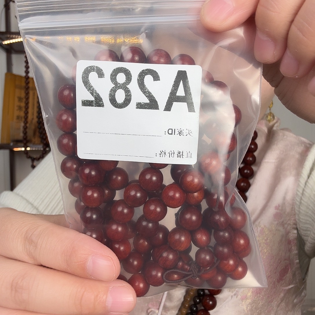 小叶紫檀多圈1.0幸福平安快乐