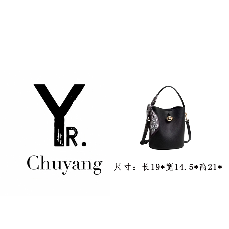 【初阳甄选】QYX-81660-黑色水桶包商务通勤单根锁扣单肩包肩包