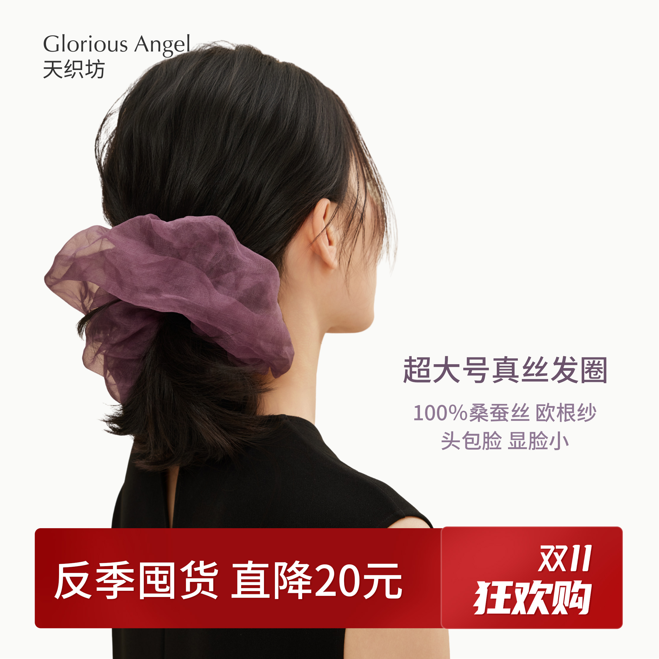 天织坊|真丝发圈重磅100%桑蚕丝超大号巨显瘦显脸小