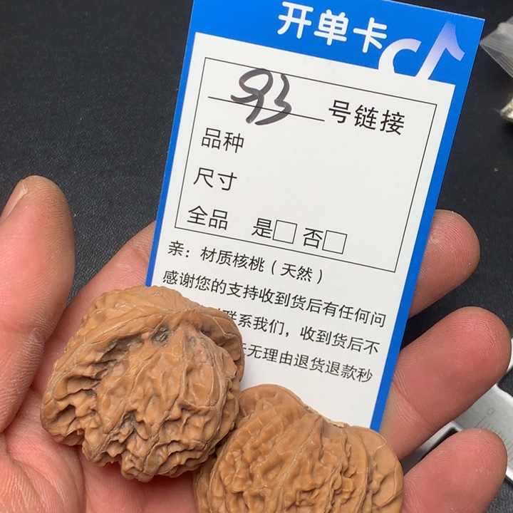 文玩核桃吊坠41宫灯93