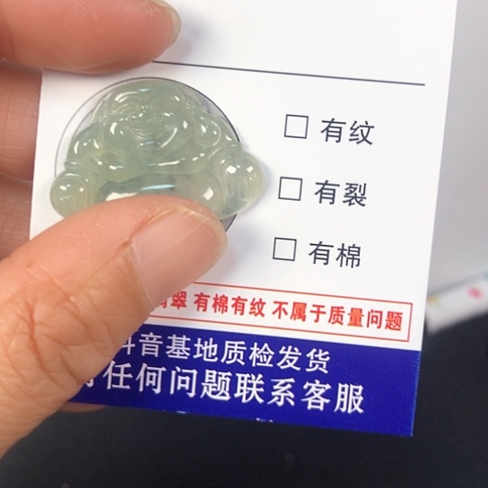 翡翠吊坠(不含链)未镶嵌