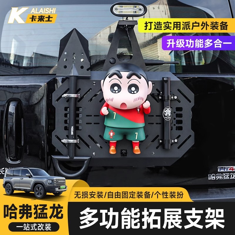 机甲后备胎拓展板杰尼龟公仔支架挂网尾门猛龙汽车用品
