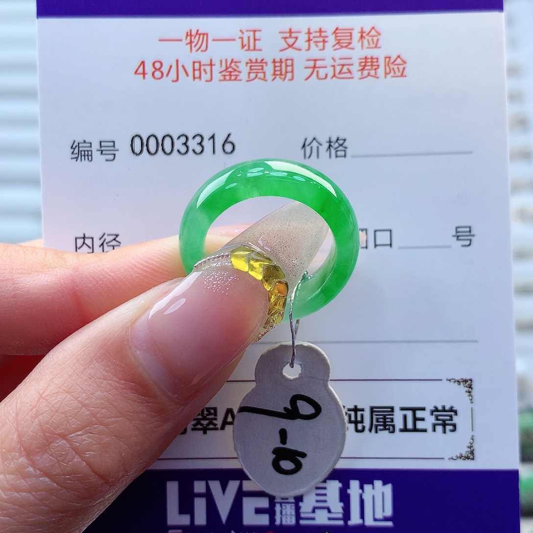 翡翠戒指未镶嵌缅甸