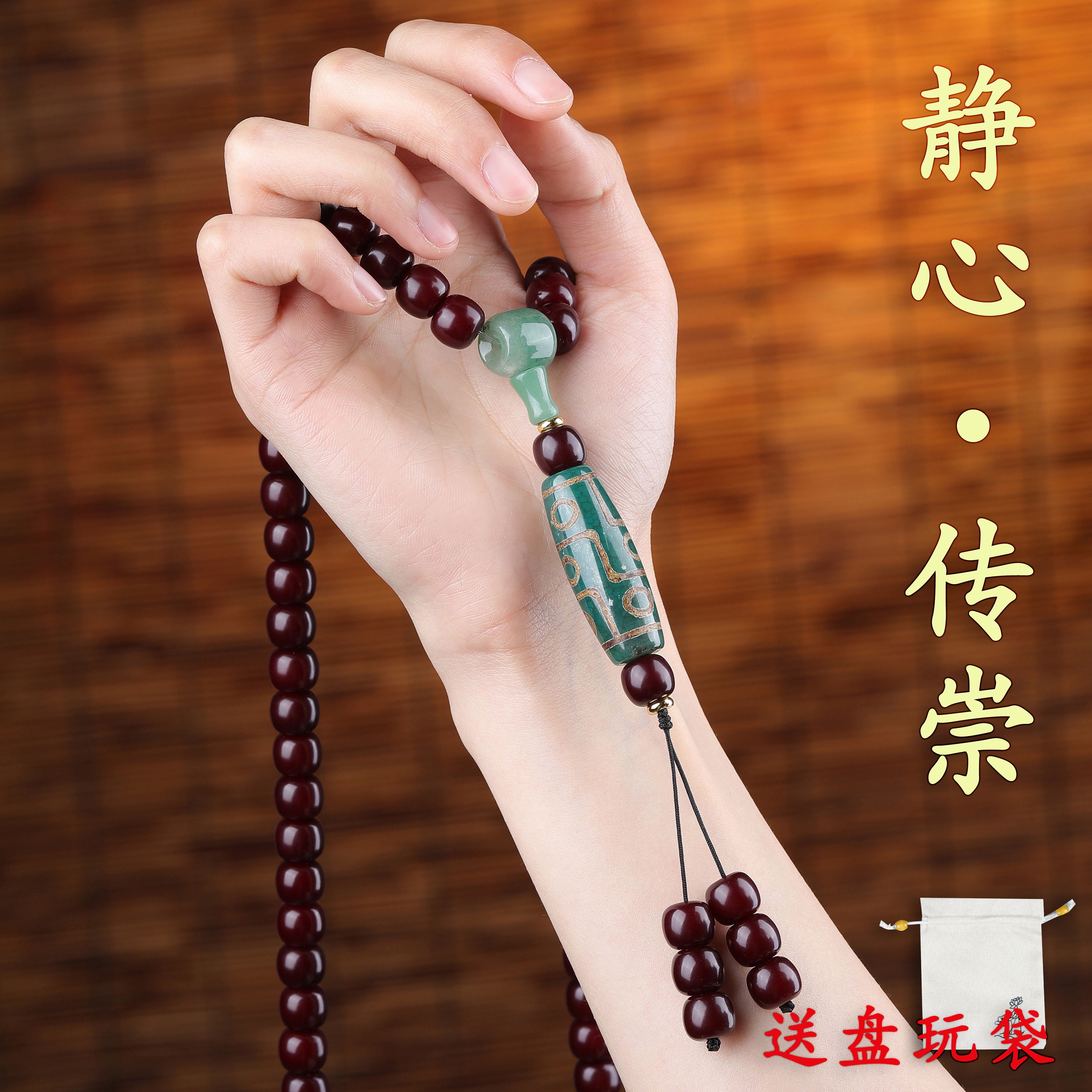 【传崇严选】108颗老型菩提手串 佛珠 车挂 脖挂 赠文玩袋