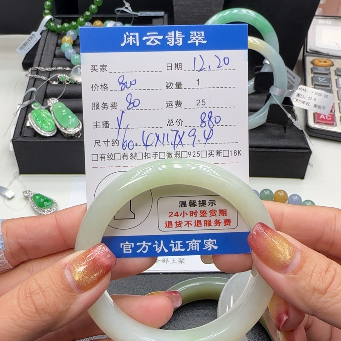 和田玉（糖玉）未镶嵌手镯和田玉手镯
