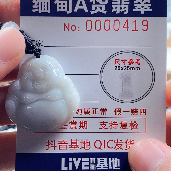 翡翠吊坠(不含链)未镶嵌