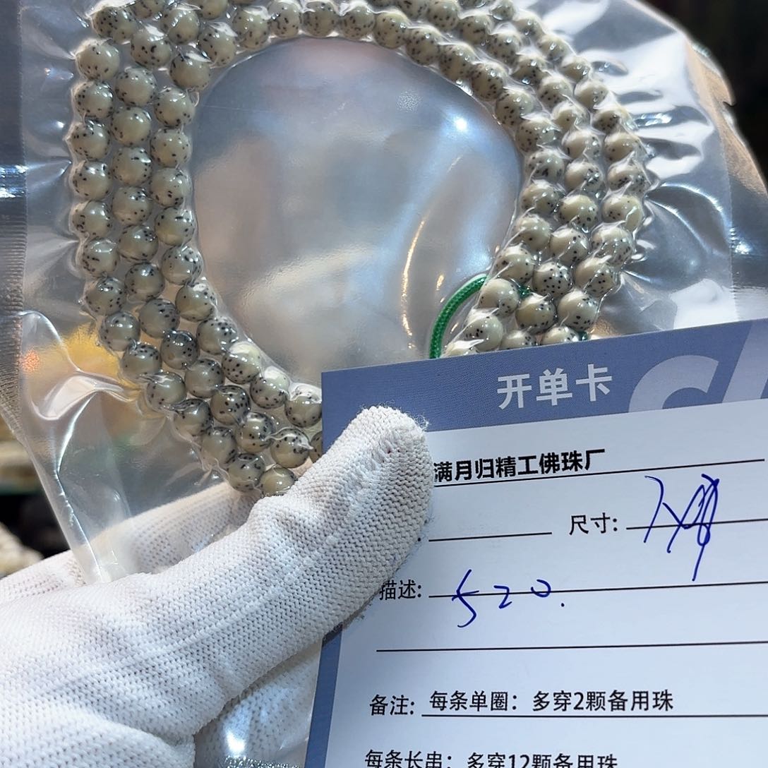 星月菩提手串源头工厂