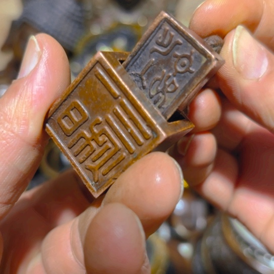 铜的 清货诚信经营