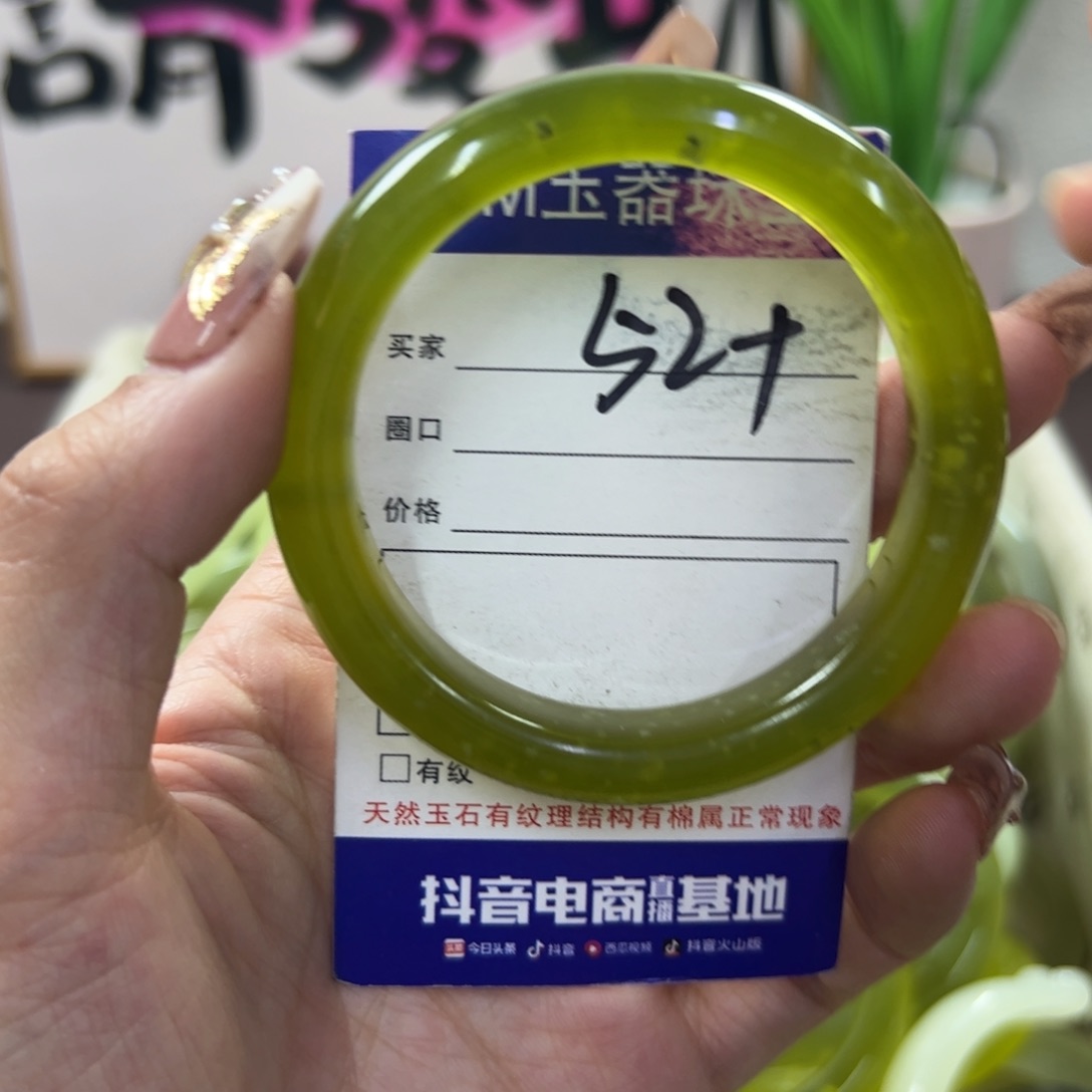 蛇纹石玉手镯未镶嵌290