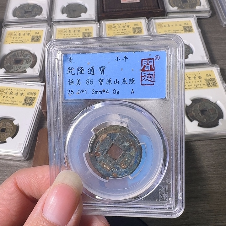 铜A闻博文化乾隆通宝