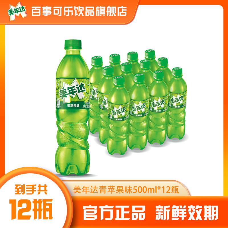 Pepsi-Cola/百事可乐美年达青苹果味随身瓶500ml*12瓶果味型汽水