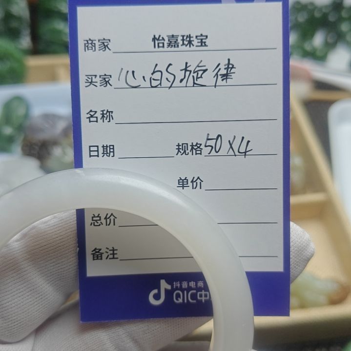 未镶嵌手镯和田玉（糖玉）心**律