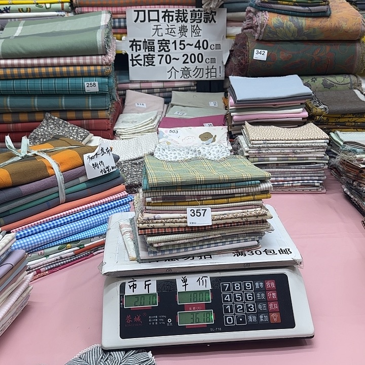 棉刀口布纯棉闪购357