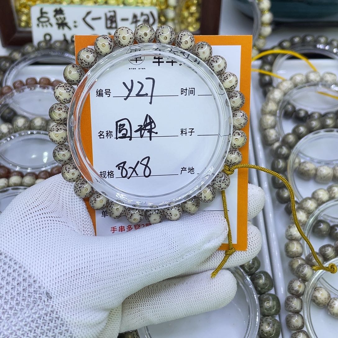 吊坠星月菩提Y圆珠